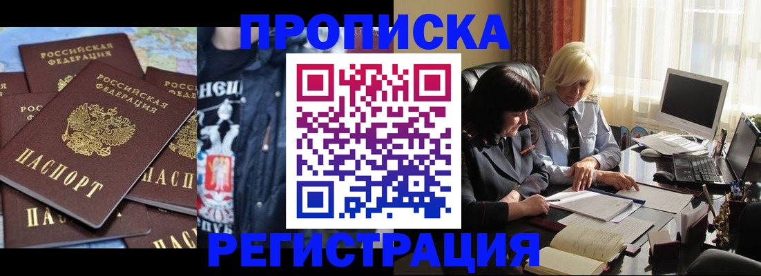 временная регистрация в квартире в Светогорске