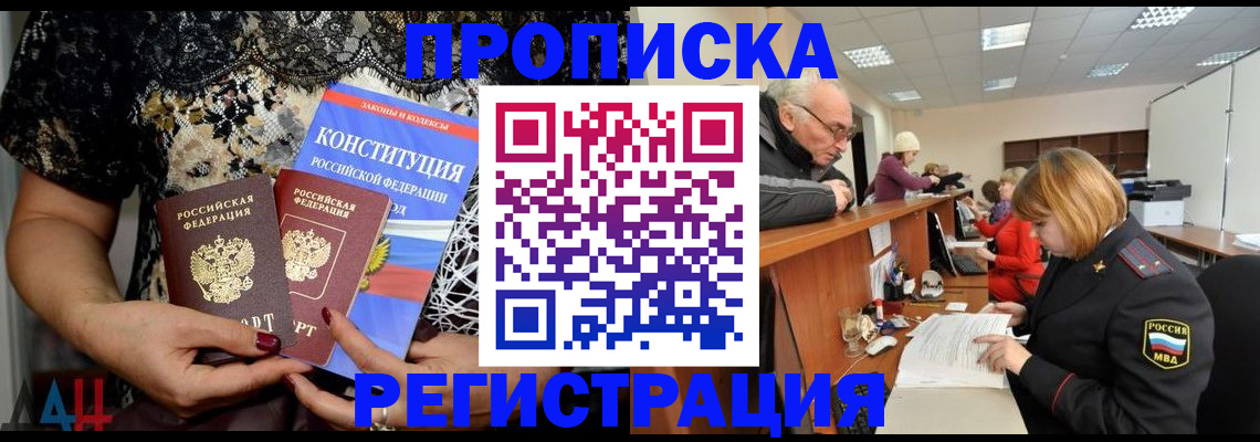 где прописаться в Светогорске