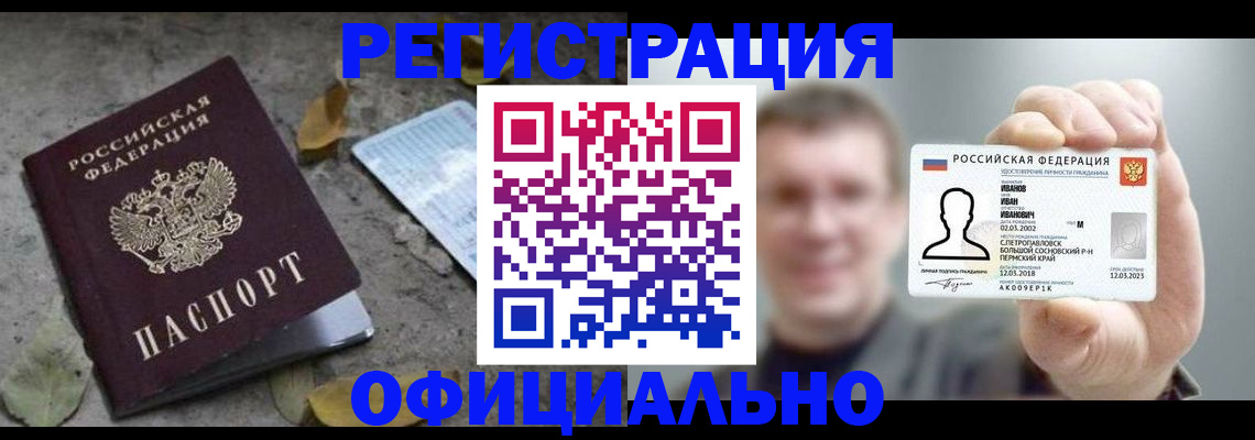 прописка в квартире в Светогорске