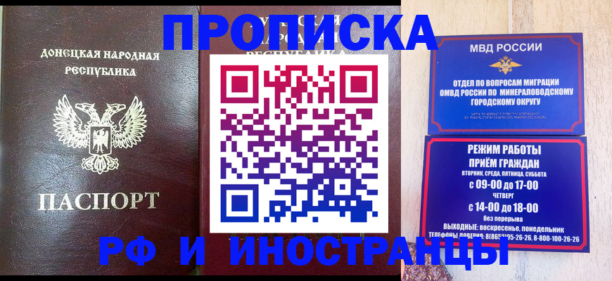 временная регистрация для всех в Светогорске