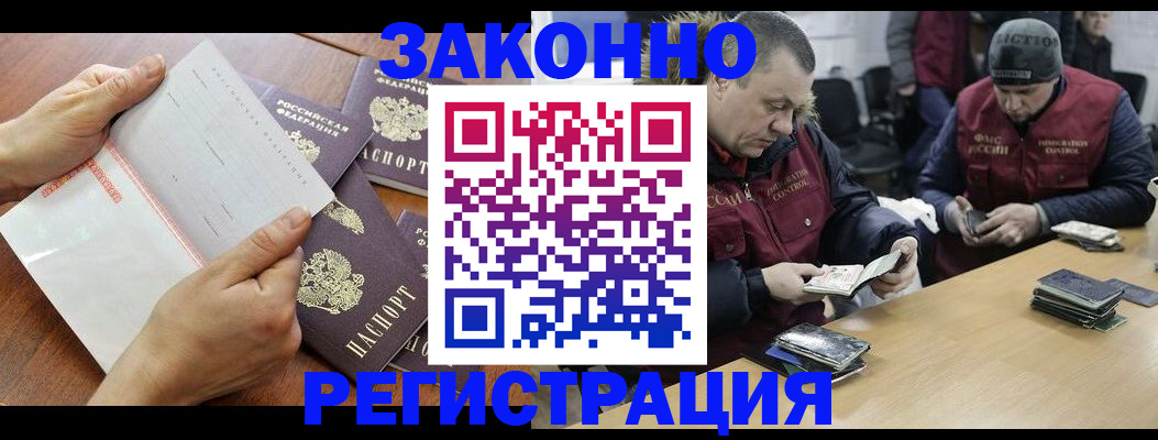 временная регистрация в Светогорске