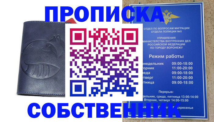 прописка ребенка в Светогорске